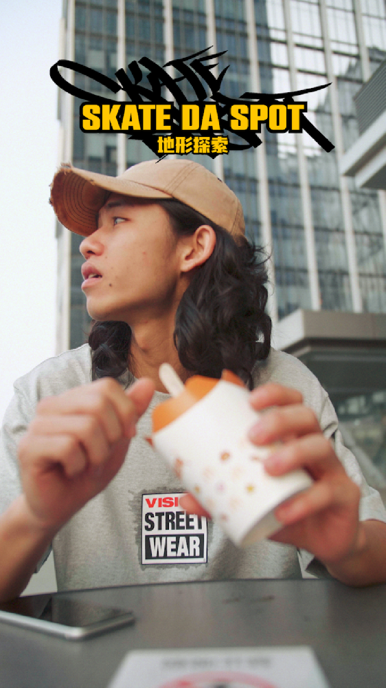 VisionStreetWear 地形探索 feat. 文龙