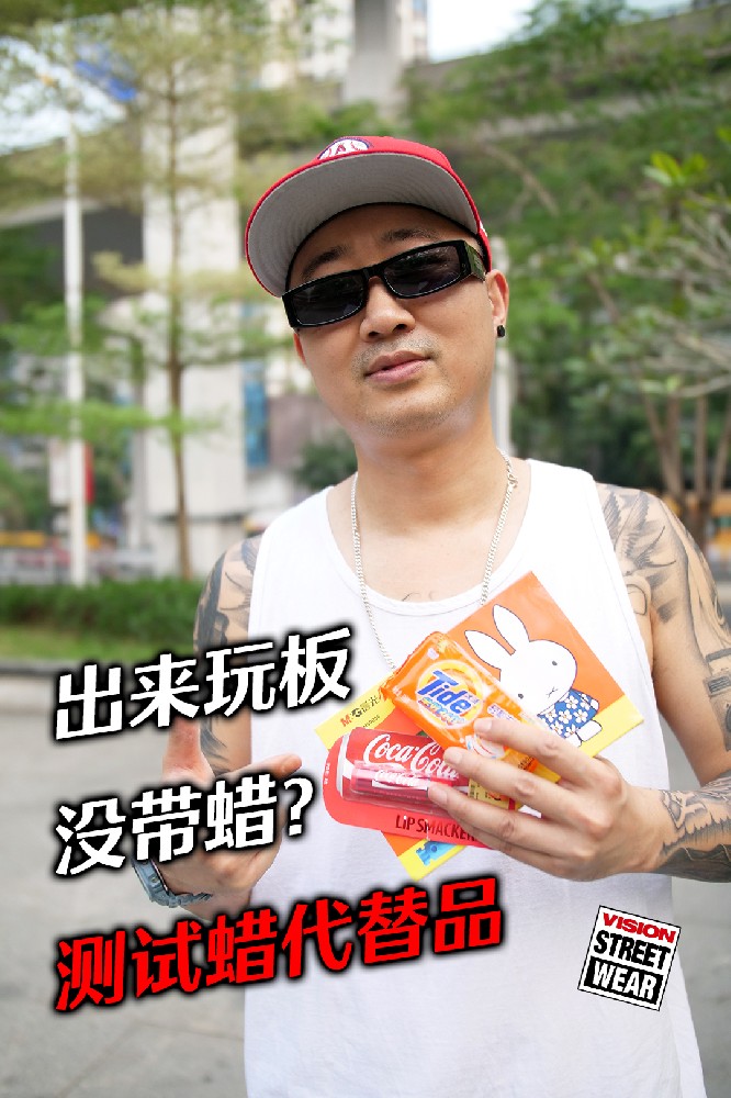 出门滑板没带蜡？！隔壁超市看一下