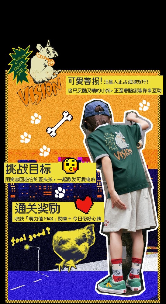 叮咚！欢迎光临VSW KIDS夏日「图案游戏厅」