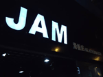 ɽ̩ Jam 