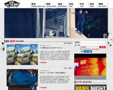 Vans 中文官方网站升级改版