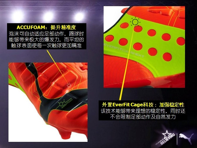 PUMA足球系列2014年春季新品 战靴evoPOWER(图)