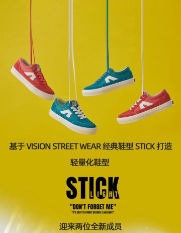 ƯƮحVISION STICK LIGHT ɫǳ